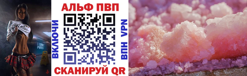 Альфа ПВП СК КРИС  Калач 