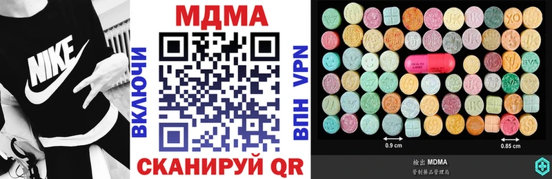 mega рабочий сайт  Калач  площадка клад  MDMA молли 
